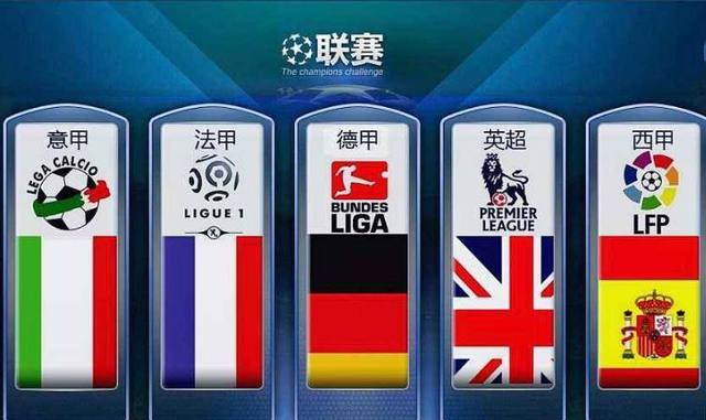 英超比赛中